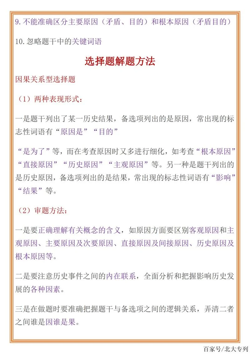 历史选择技巧-历史择时策略