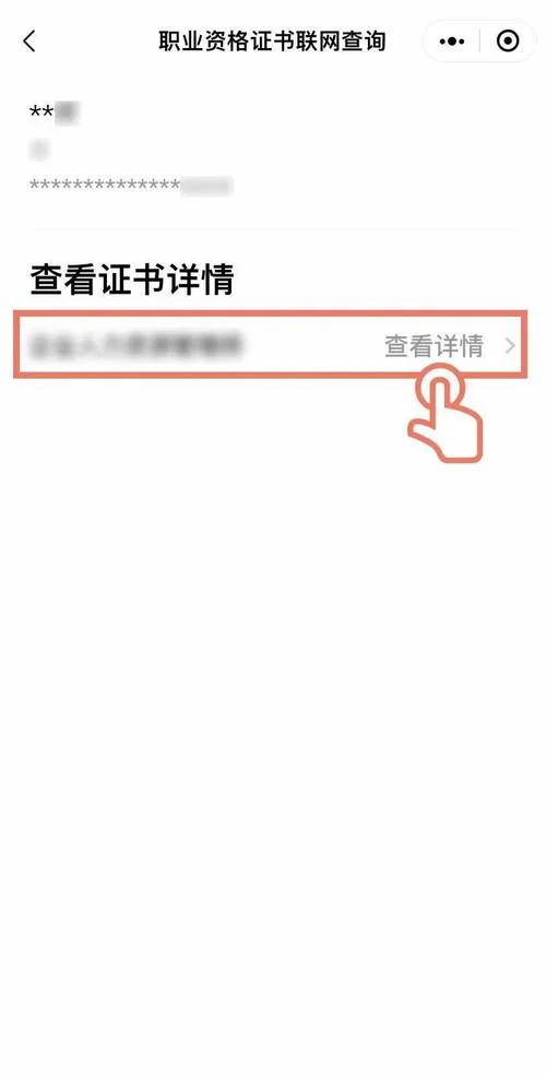 用身份证号查成绩_2