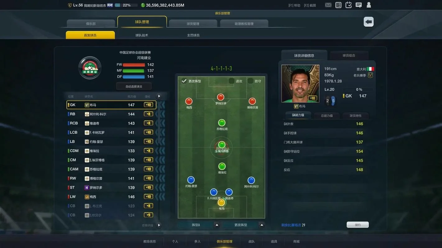 fifa2022生涯模式剧情_2