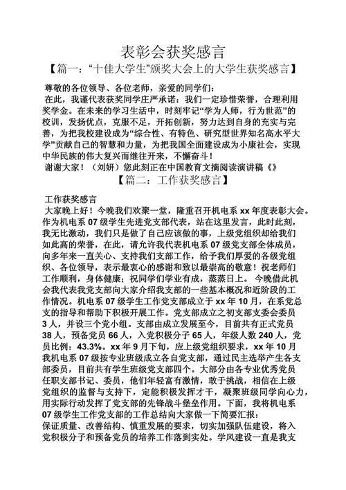 军人荣誉感悟简短_1