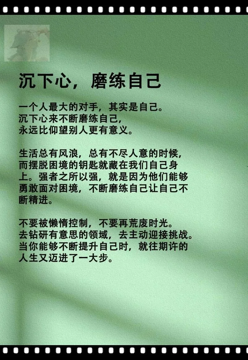 学沉住气的人生感悟_2