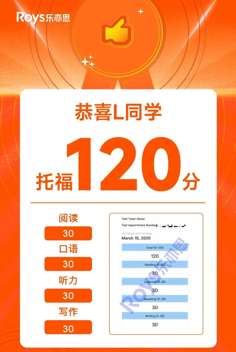 托福成绩单邮到日本-日本托福成绩单寄