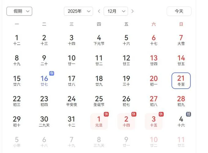 冬月十五是几月份_1