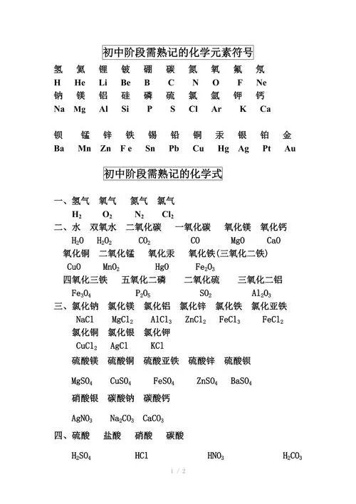 上级元素结晶出处_2
