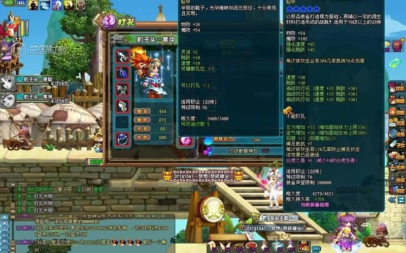qq三国打孔石叫什么用-qq 三国打孔石用途