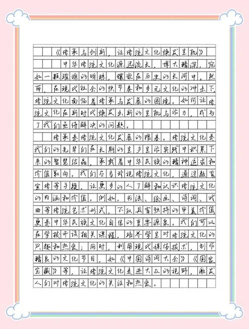 历年成考满分作文-历年成考满分作文