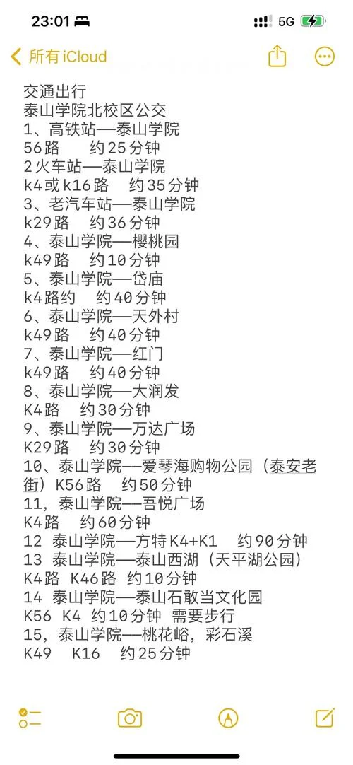 泰山学院旅游学院考研_1