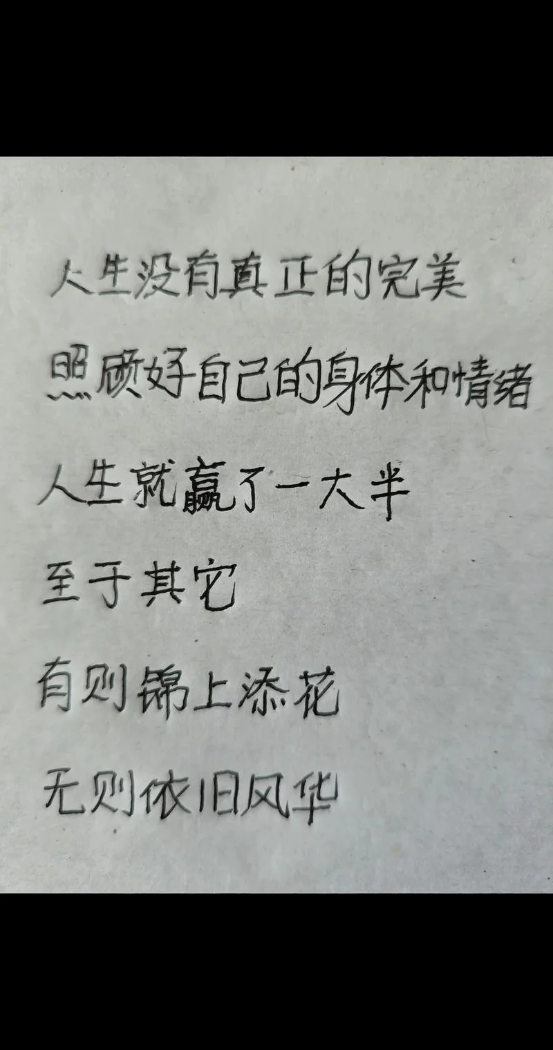 心情美文欣赏人生感悟_1