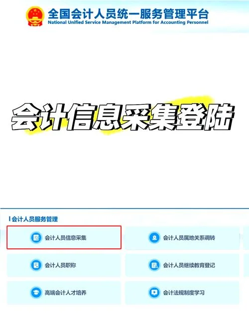 报考初级会计照片要求_2