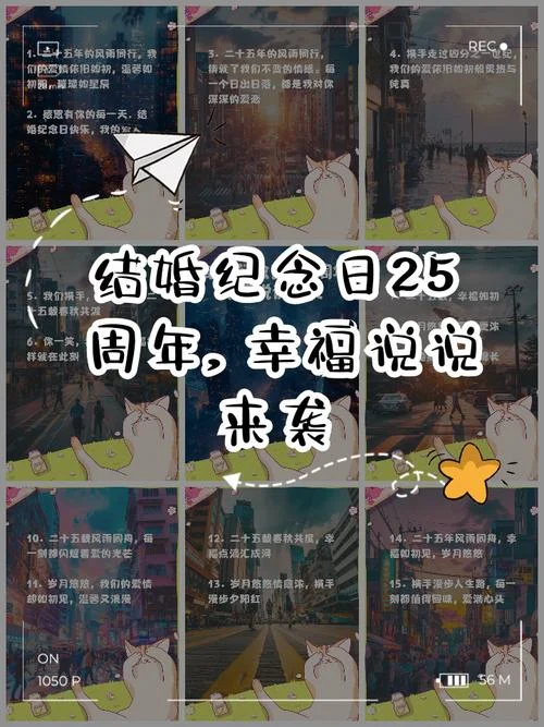 25年银婚幽默感悟语-银婚幽默感悟精选