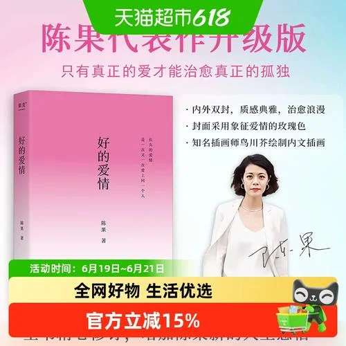 陈果的人生感悟_2