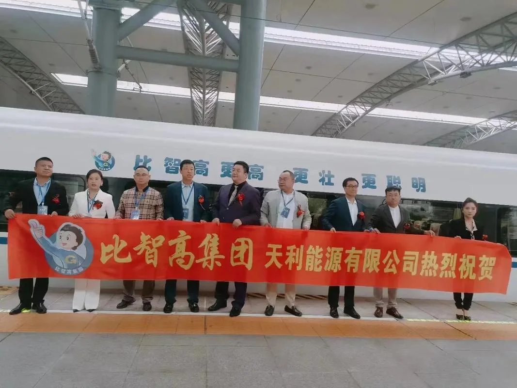 天利集团是什么公司_1