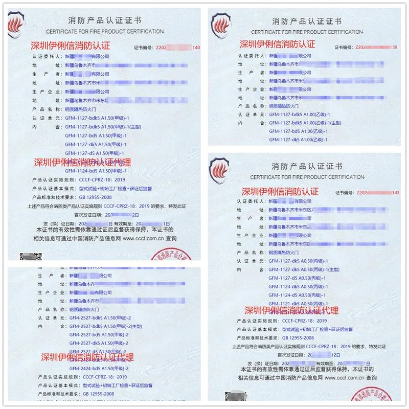 防火门生产资质_1