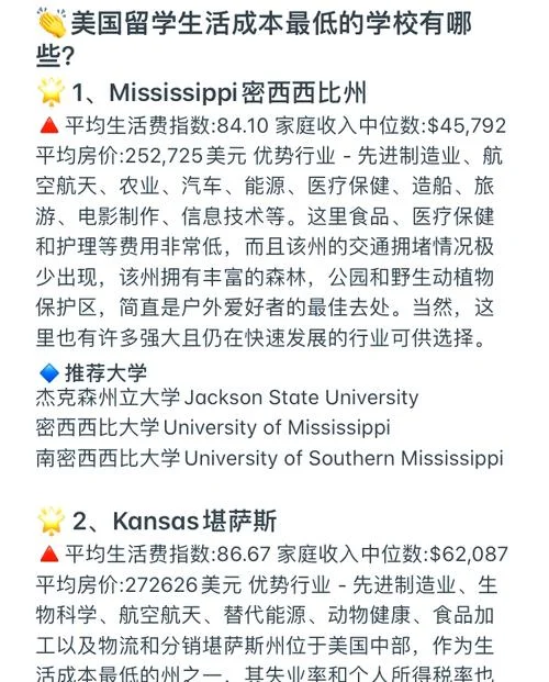 美国最低留学费用_2