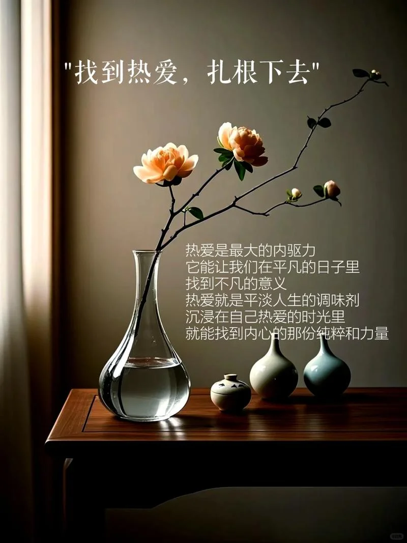 人生感悟图片配图_1