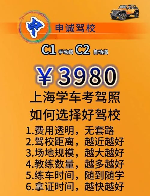 上海驾校报考_1