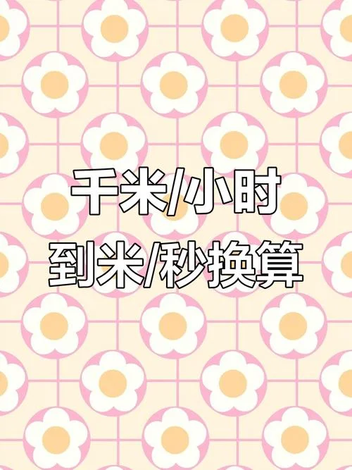 100000米等于多少千米_1