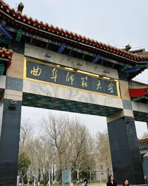 曲阜师范大学考研难度-曲阜师范大学考研难