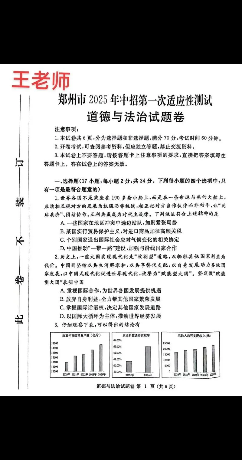 政治原理考试题2020_2