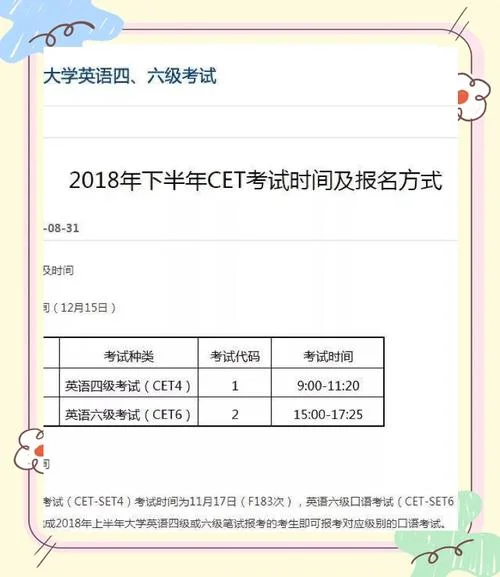 英语四级的报考流程_2