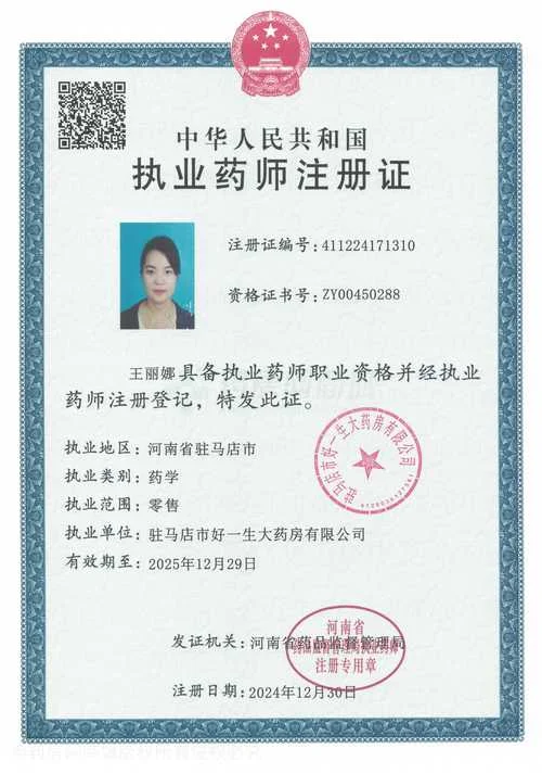 机构报名执业药师_1