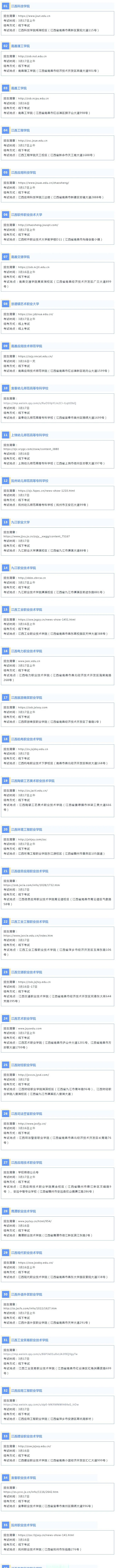 江西教育考试院官网-江西教育考试院