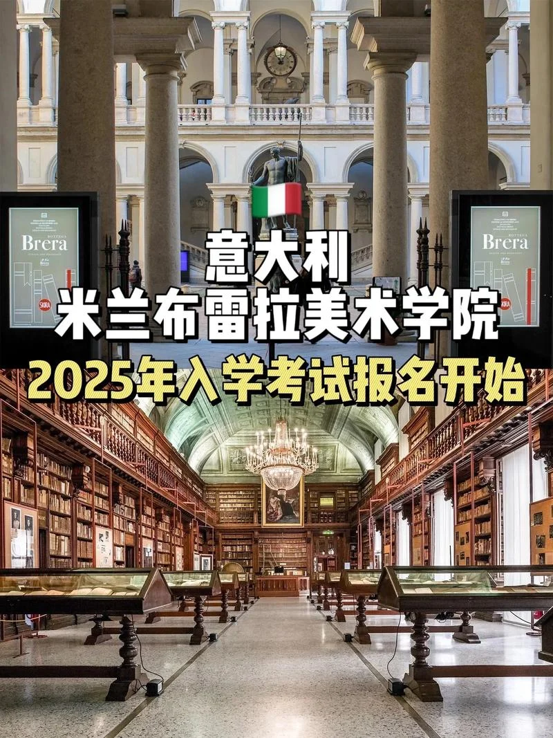 意大利去留学_1