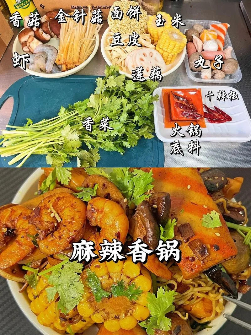 麻辣香锅怎么学-麻辣香锅烹饪技巧