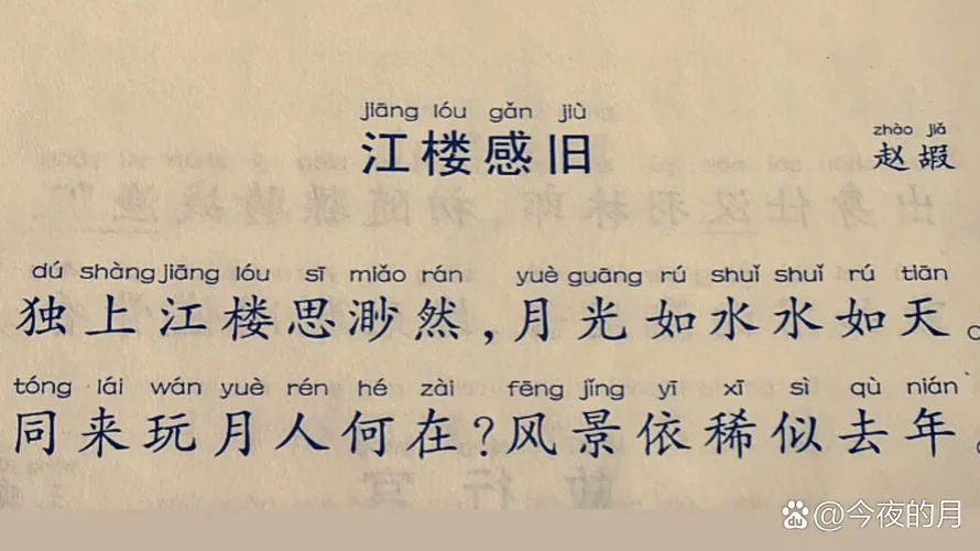独上江楼思悄然下一句_1