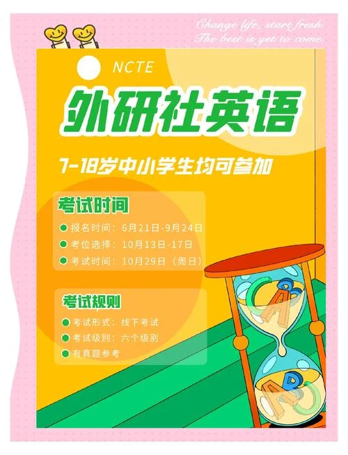 职称英语考试培训报名_1