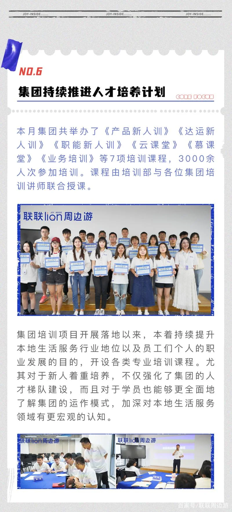 联联周边游览_2