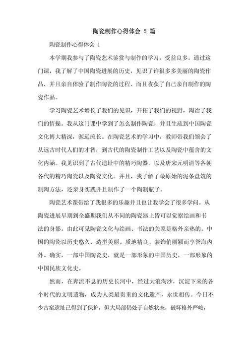 手工制作课感悟50字_2