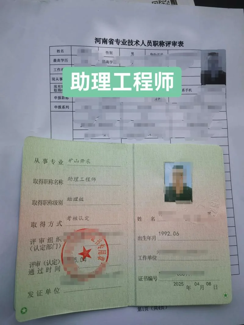 河南职称网证书查询-河南职称网查询