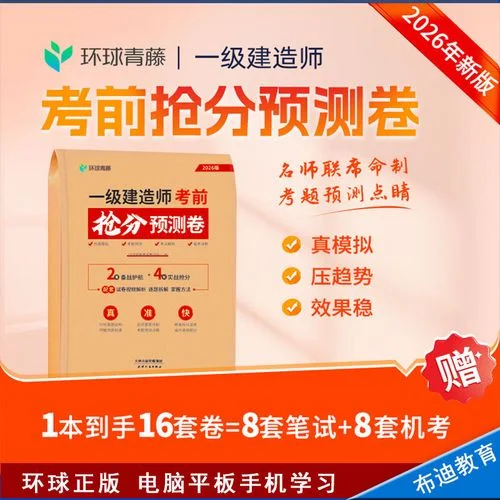 一建每科分数_1