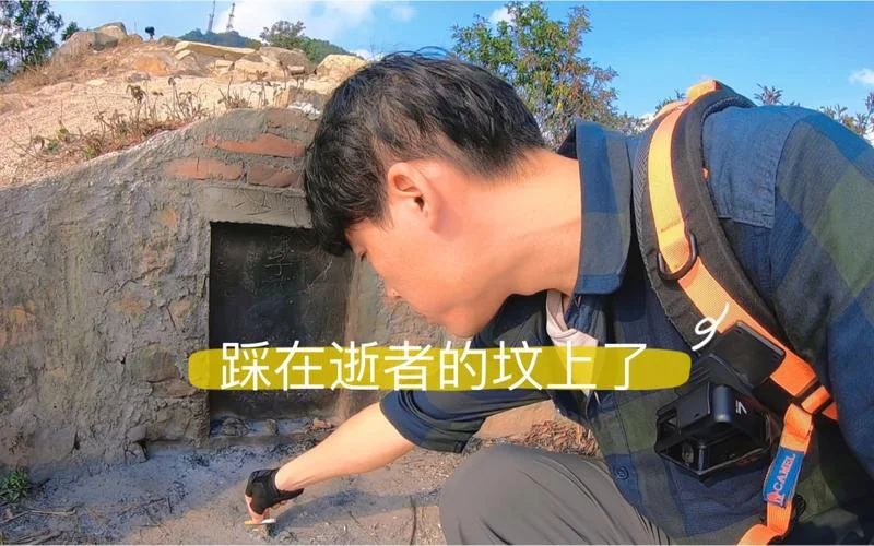 做梦踩到了别人的坟墓-梦踏他人坟