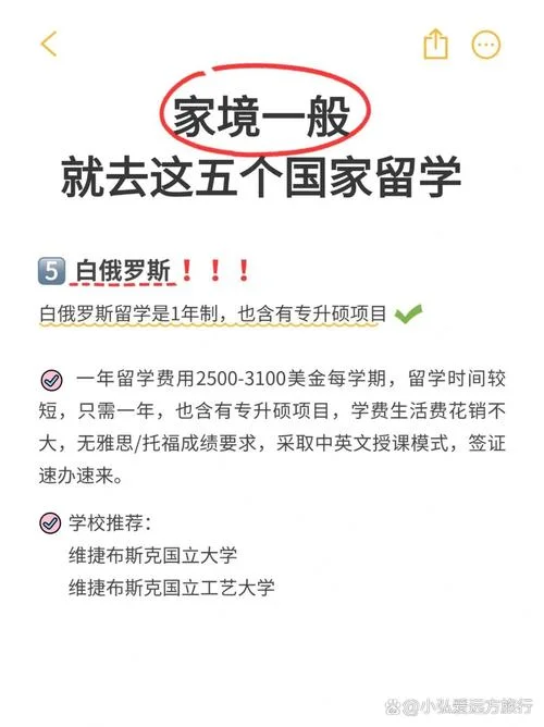 留学出国费用咨询_2