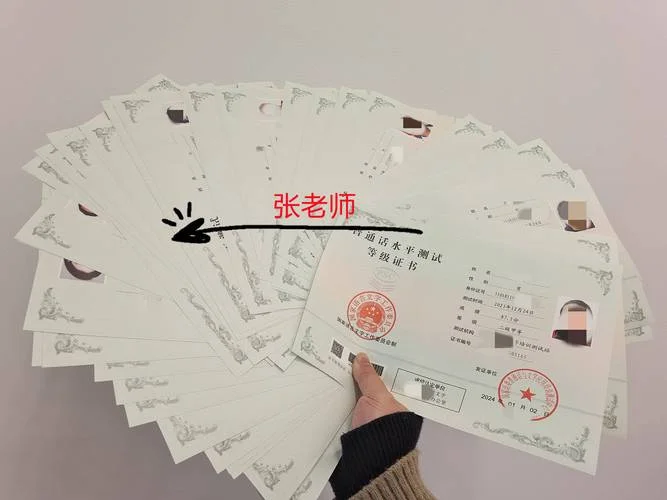 畅言网普通话证书查询_2