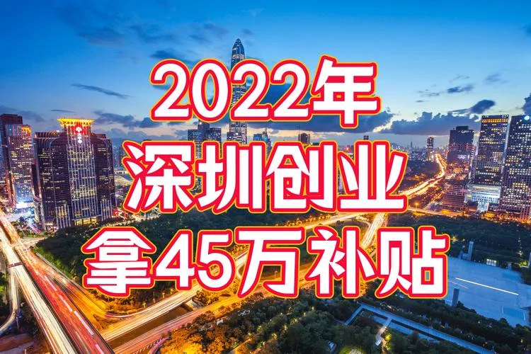 留学生创业贷款深圳-深圳留学生创业贷款