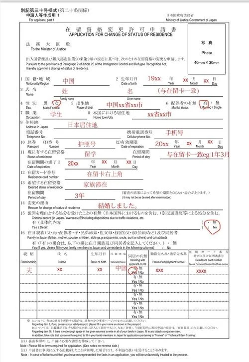 日本留学签证电调内容_1