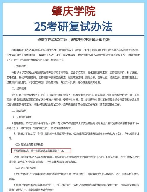 考研复试攻略_1