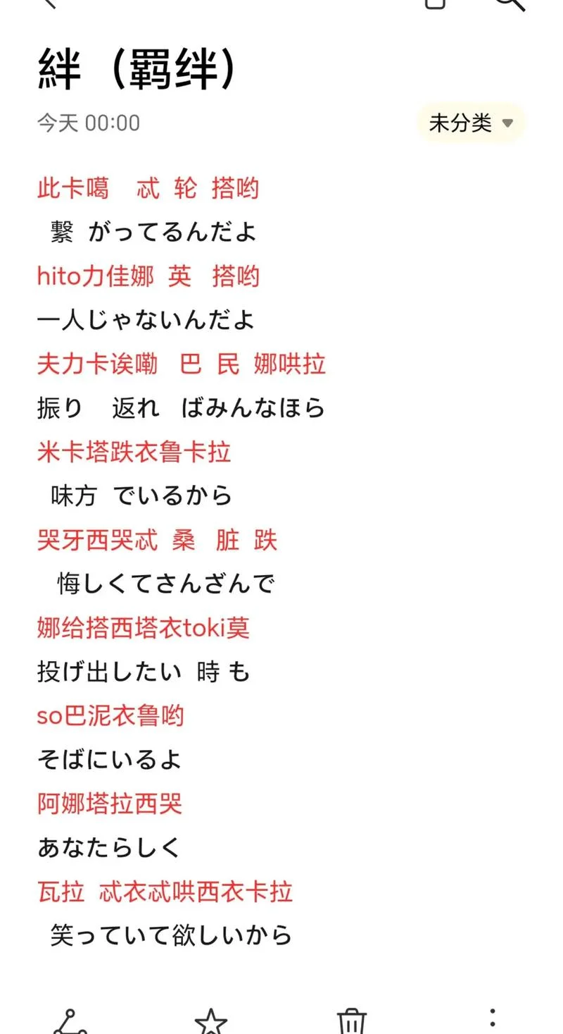 求出处的日文歌名_2