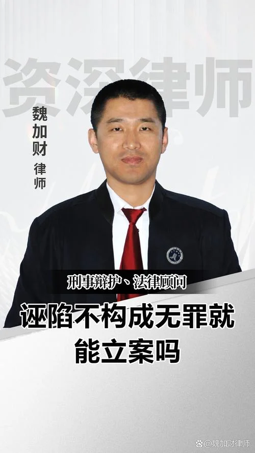 诬告罪成立条件_2