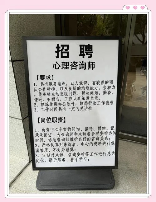 咨询师应聘条件是什么_1