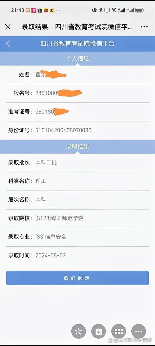 高考服务网成绩_1