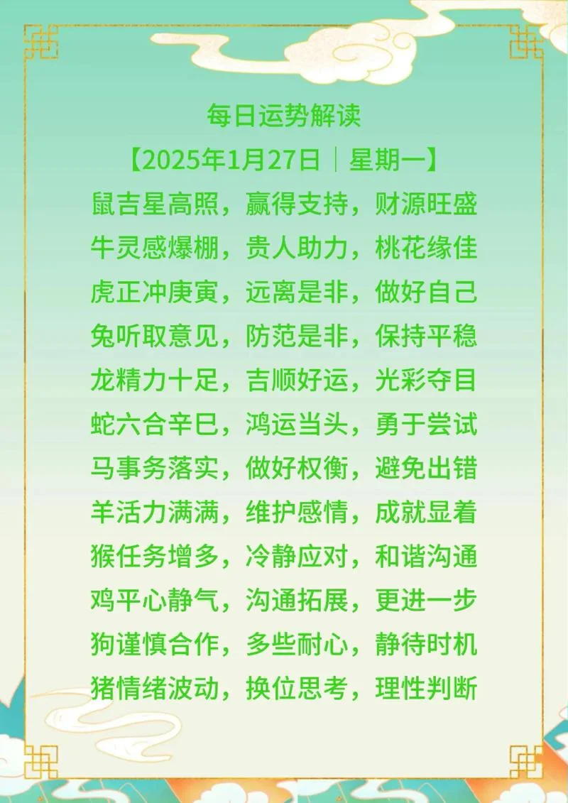 本命年前一年运势-本命年前一年运势