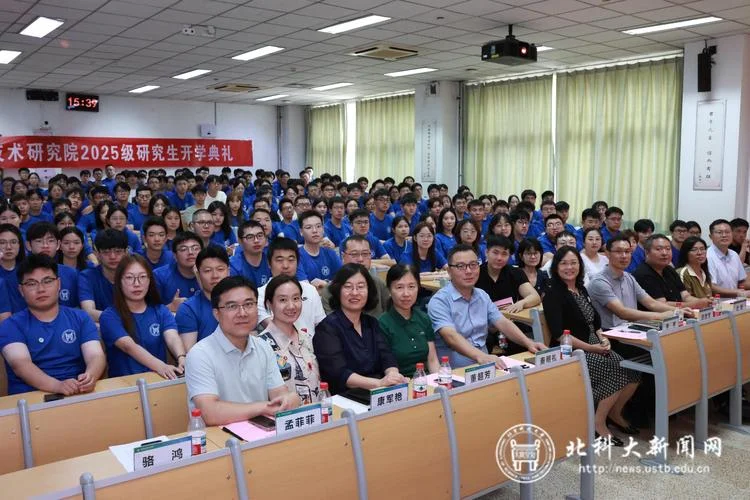 北京科技大学研究生院-北京科大研究生院