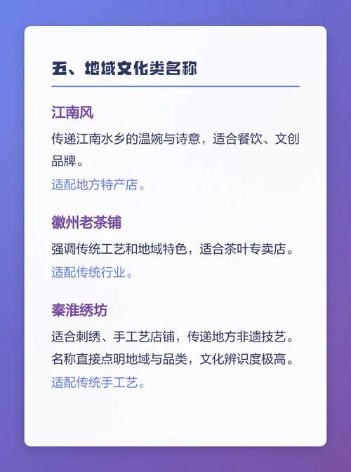 起名店铺大全免费_2