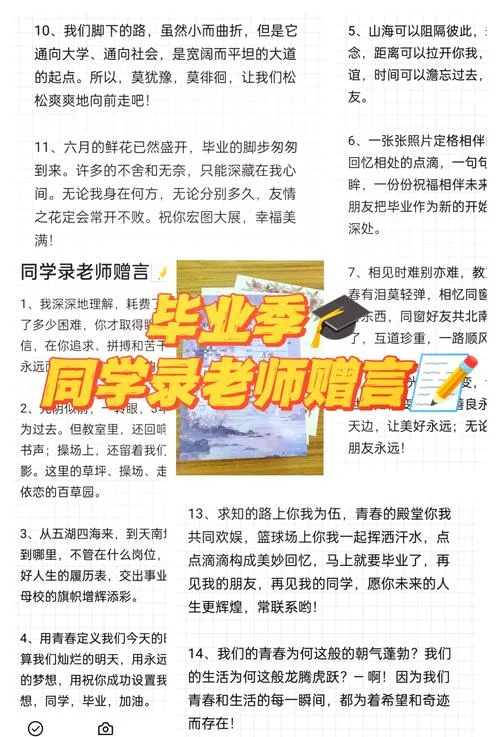 赠语大全送同学_1