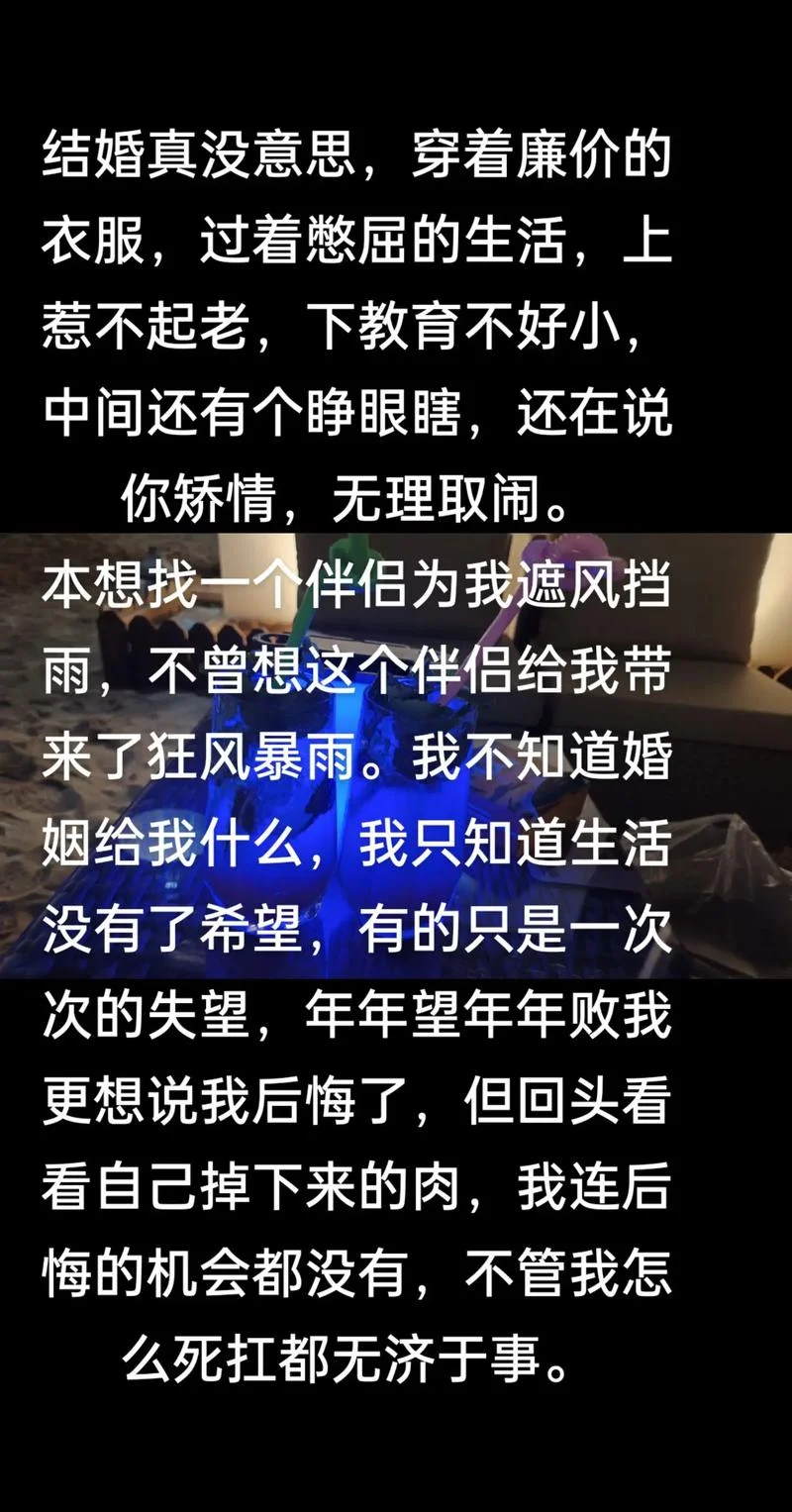 失败婚姻女人的感悟-婚姻失败感悟