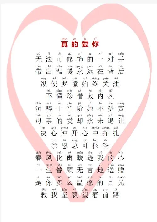 真的爱你歌词是谁写的_2